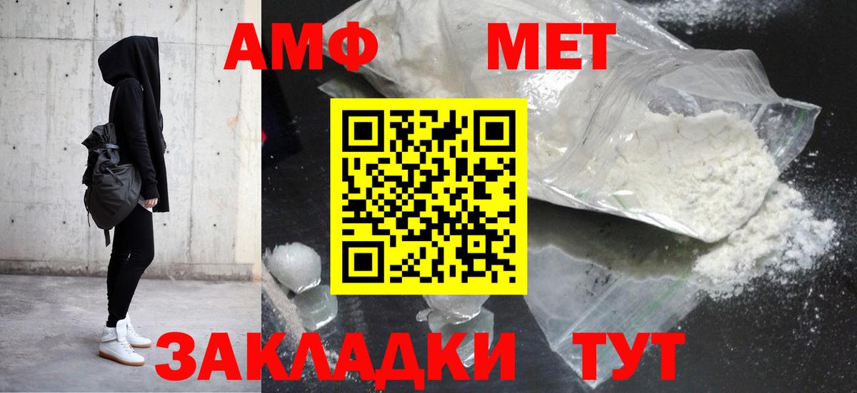 АМФЕТАМИН  Вход с VPN  Фролово  АМФЕТАМИН 98%  Amphetamine 
