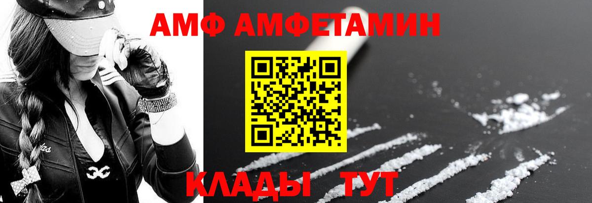 Амфетамин Premium Фролово