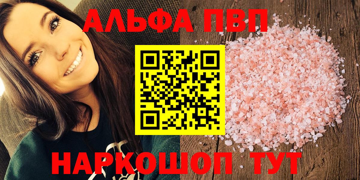 Alpha-PVP СК  Вход с VPN  Alpha-PVP  Alpha-PVP Crystall  Фролово 