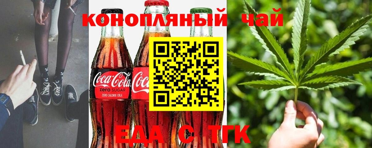 Фролово  Cannafood марихуана  Вход с VPN 