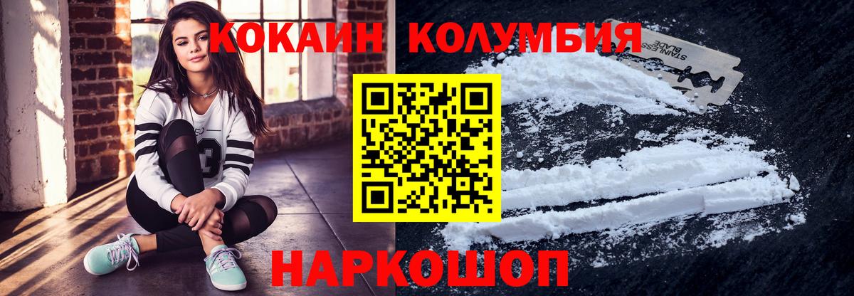 COCAIN VHQ  COCAIN  Вход с VPN  Фролово  COCAIN 98% 