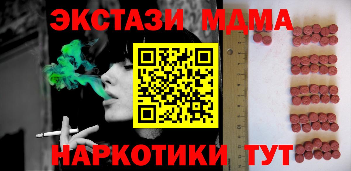 Экстази XTC  Вход с VPN  ЭКСТАЗИ  Фролово  это официальный сайт  ЭКСТАЗИ 250 мг 
