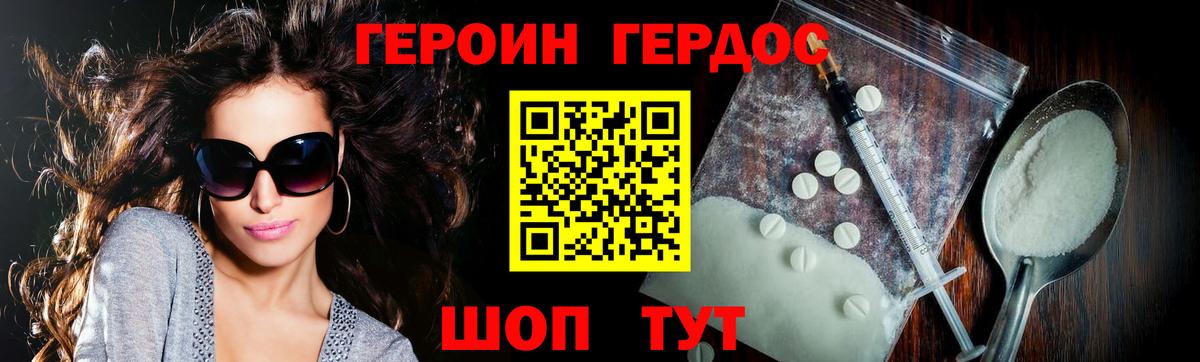 Героин Афган  Вход с VPN  Героин  Фролово 