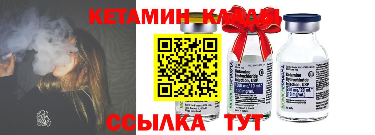 КЕТАМИН VHQ Фролово