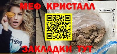 мефедрон Уссурийск