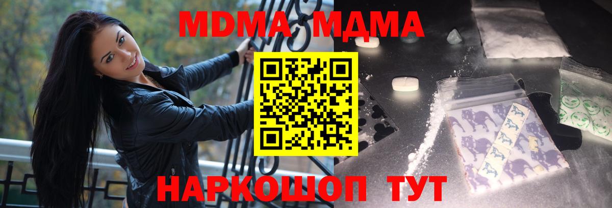 МДМА кристаллы Фролово