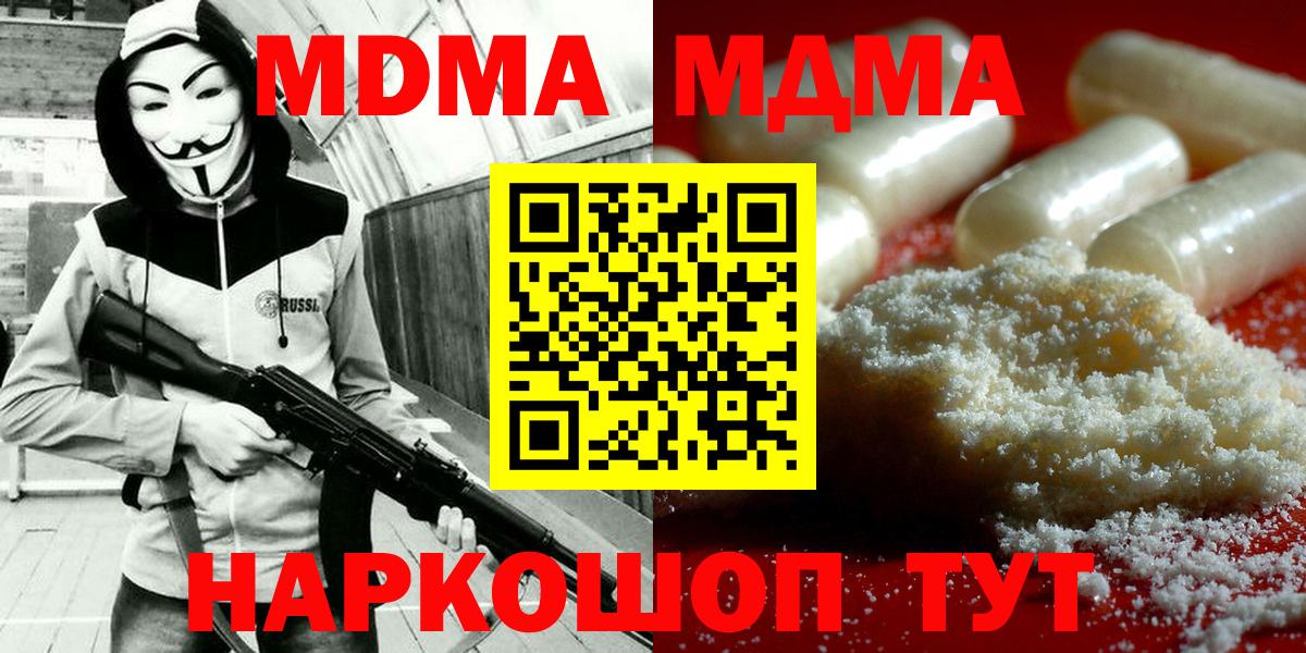 Фролово  MDMA crystal  МДМА  Вход с VPN  МДМА crystal 
