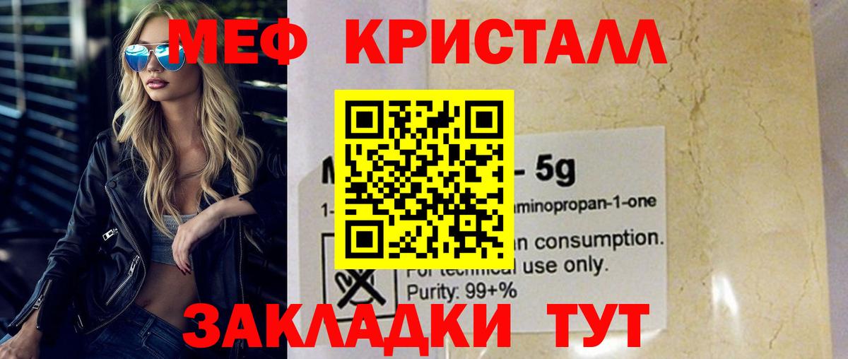 МЕФ мяу мяу  Меф  Мефедрон мука  Фролово  где купить наркоту  Вход с VPN 