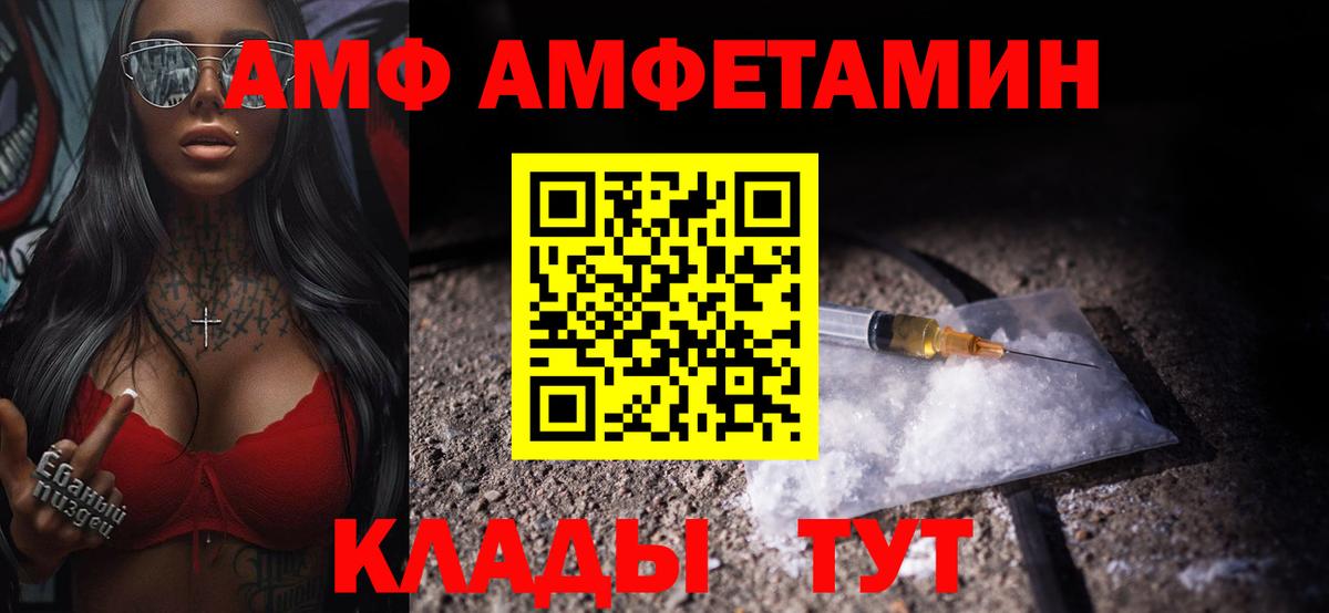 Фролово  Метамфетамин Декстрометамфетамин 99.9%  Вход с VPN 