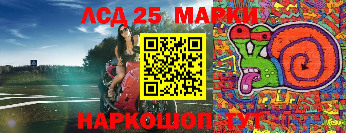 Наркотические марки 1500мкг Фролово