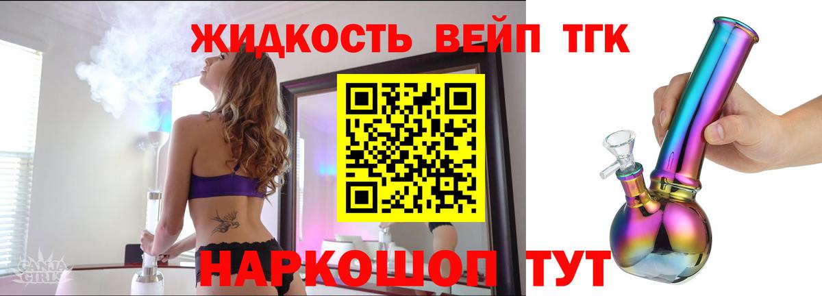 Фролово  Дистиллят ТГК вейп  Вход с VPN  цена   Дистиллят ТГК вейп с тгк 